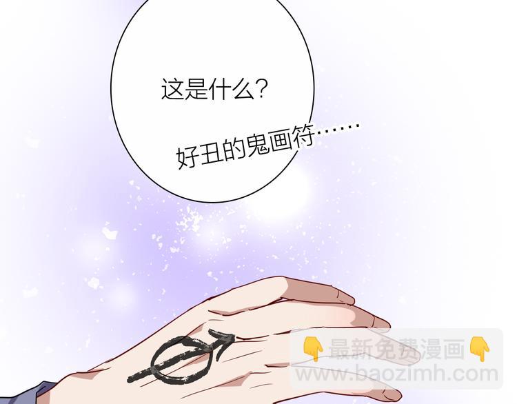 精準撞擊 - 第97話 咒語(1/3) - 6