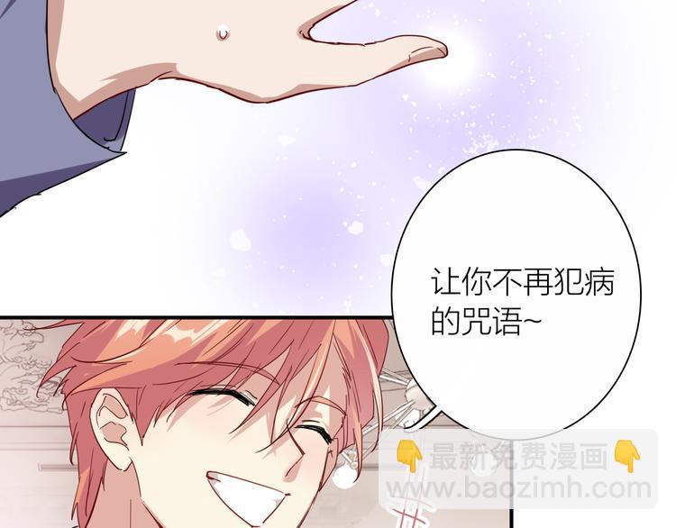 精準撞擊 - 第97話 咒語(1/3) - 7