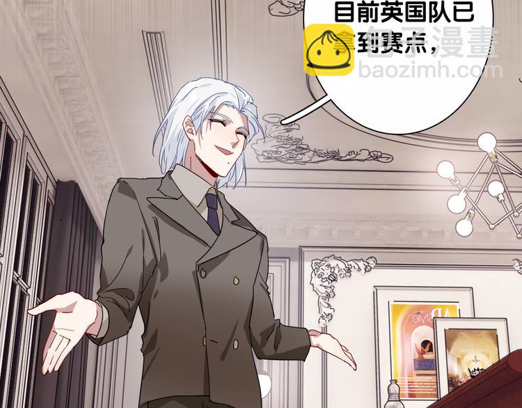 精準撞擊 - 第97話 咒語(2/3) - 6