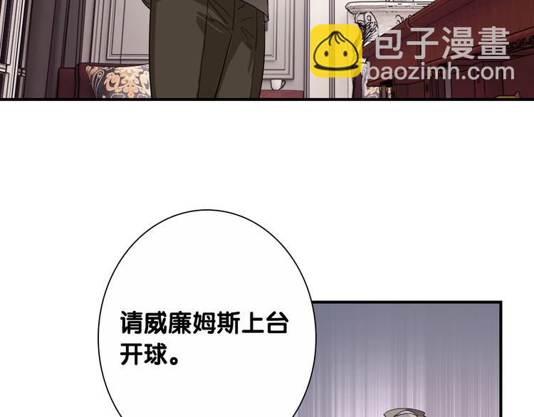 精準撞擊 - 第97話 咒語(2/3) - 7