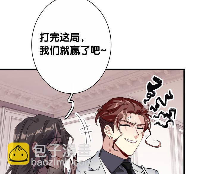 精準撞擊 - 第97話 咒語(2/3) - 1