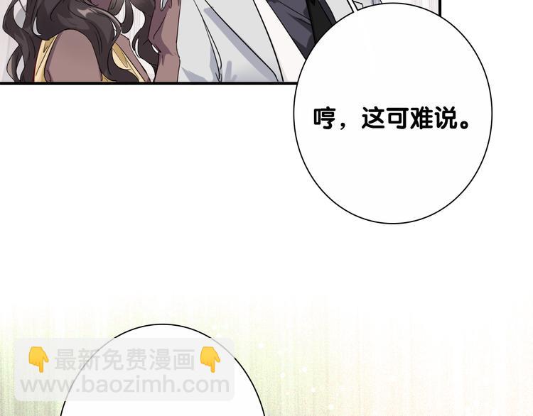 精準撞擊 - 第97話 咒語(2/3) - 2