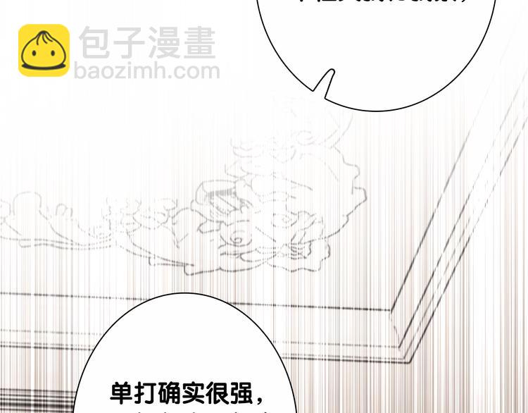 精準撞擊 - 第97話 咒語(2/3) - 5