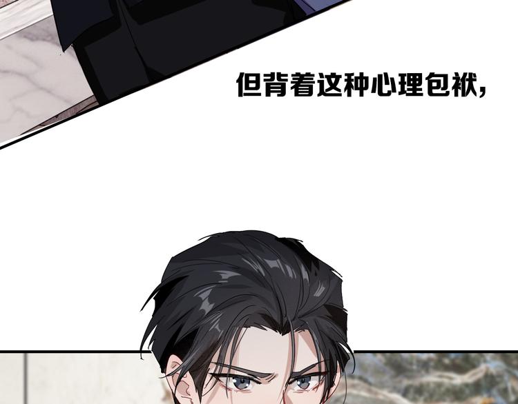 精準撞擊 - 第97話 咒語(1/3) - 6