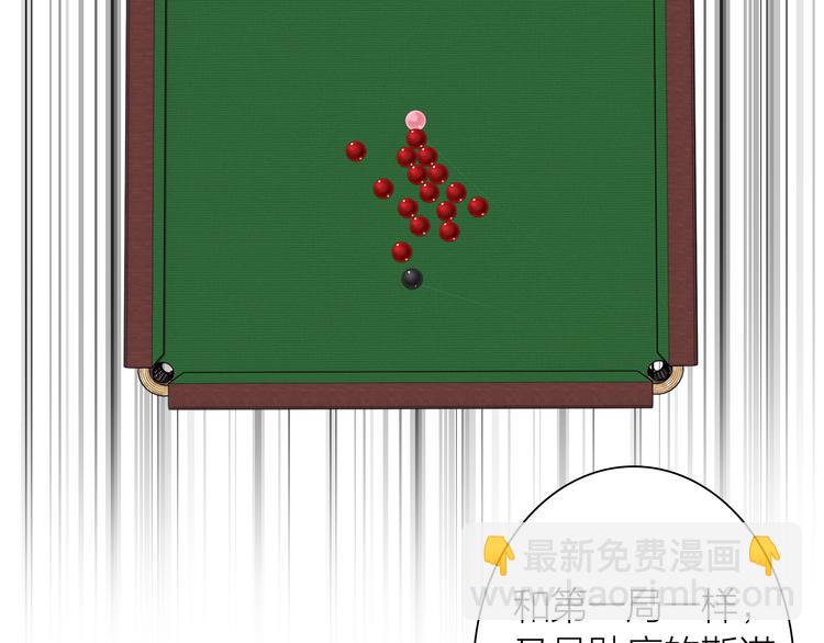 精準撞擊 - 第97話 咒語(2/3) - 7