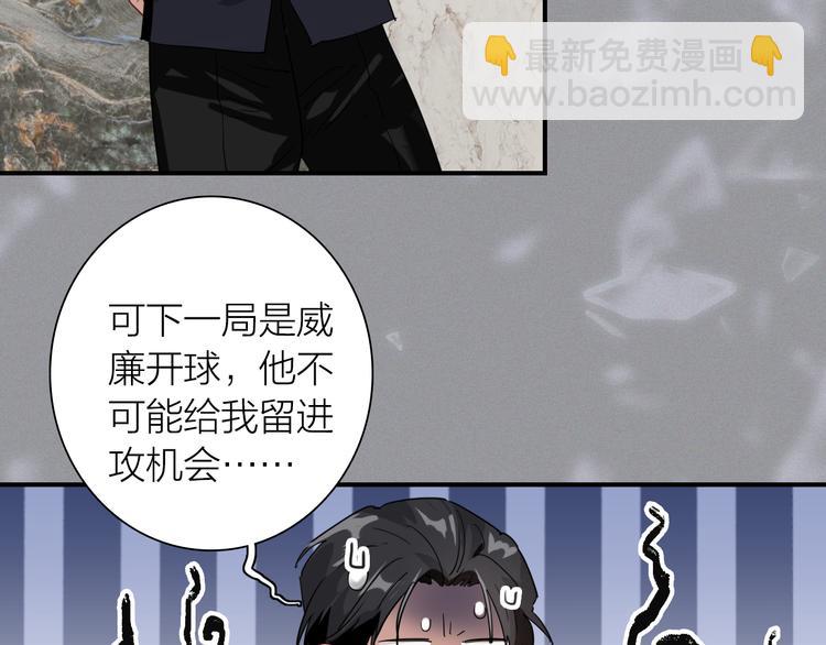 精準撞擊 - 第97話 咒語(2/3) - 8