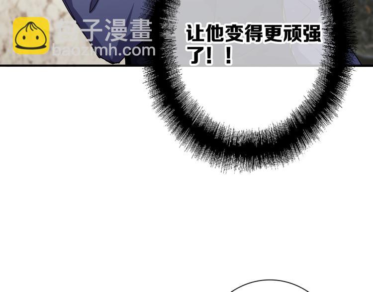 精準撞擊 - 第97話 咒語(1/3) - 8