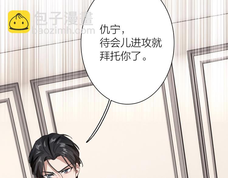 精準撞擊 - 第97話 咒語(2/3) - 7