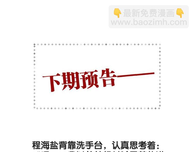 精準撞擊 - 第97話 咒語(2/3) - 7