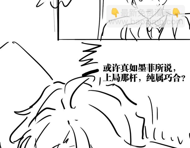 精準撞擊 - 第99話 反擊的號角(3/3) - 2