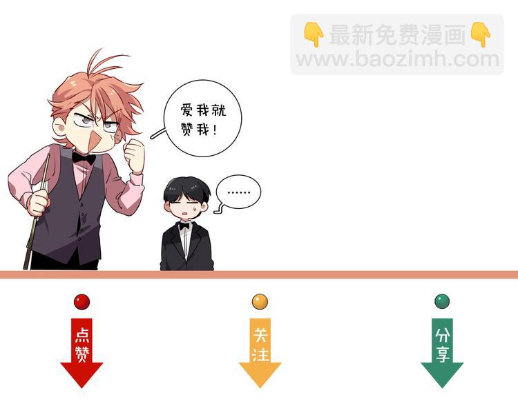 精準撞擊 - 第99話 反擊的號角(3/3) - 1