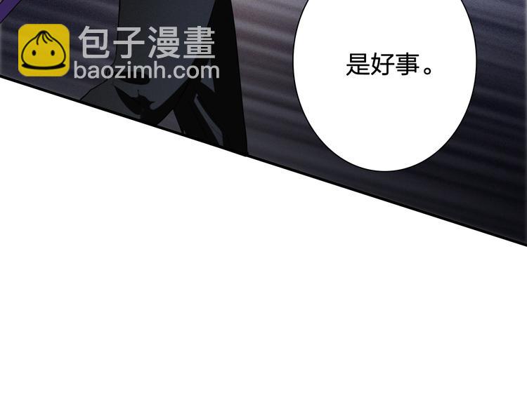 精準撞擊 - 第99話 反擊的號角(2/3) - 5