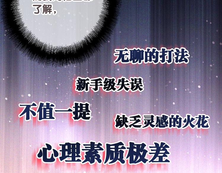 精準撞擊 - 第99話 反擊的號角(2/3) - 3