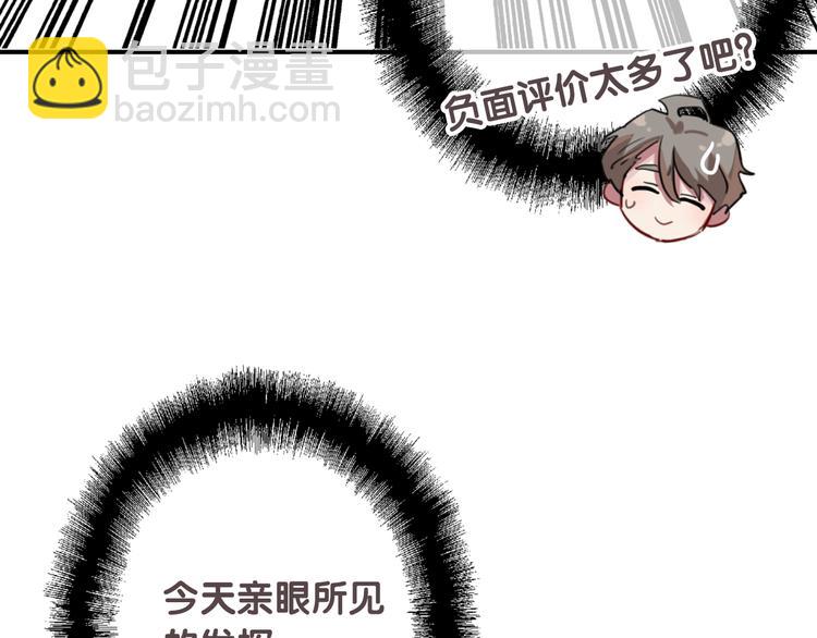 精準撞擊 - 第99話 反擊的號角(2/3) - 5