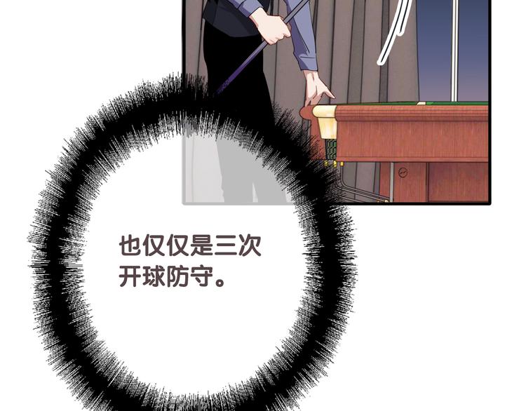 精準撞擊 - 第99話 反擊的號角(2/3) - 7