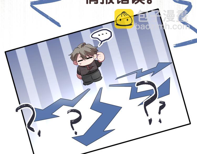 精準撞擊 - 第99話 反擊的號角(2/3) - 4