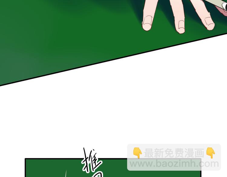 精準撞擊 - 第99話 反擊的號角(2/3) - 7