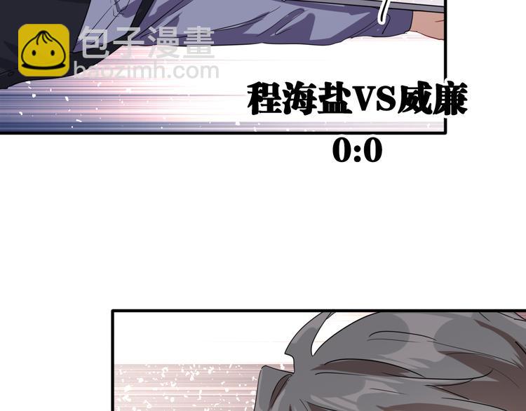 精準撞擊 - 第99話 反擊的號角(2/3) - 3