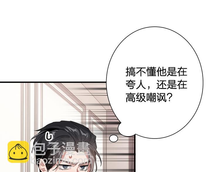 精準撞擊 - 第99話 反擊的號角(2/3) - 5