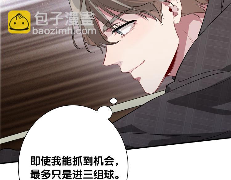 精準撞擊 - 第99話 反擊的號角(2/3) - 8