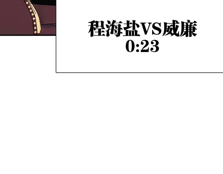 精準撞擊 - 第99話 反擊的號角(2/3) - 6