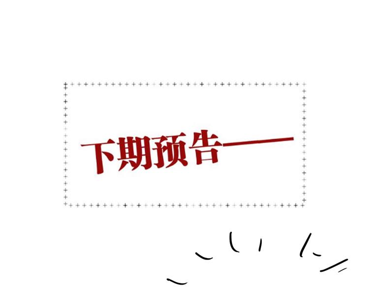 精準撞擊 - 第99話 反擊的號角(2/3) - 4