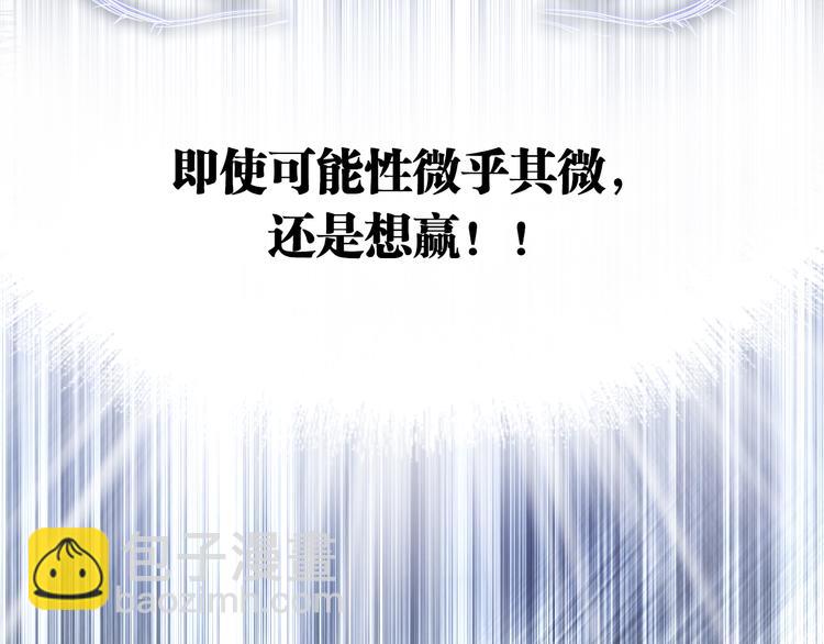 精準撞擊 - 第101話 想贏！(3/3) - 2