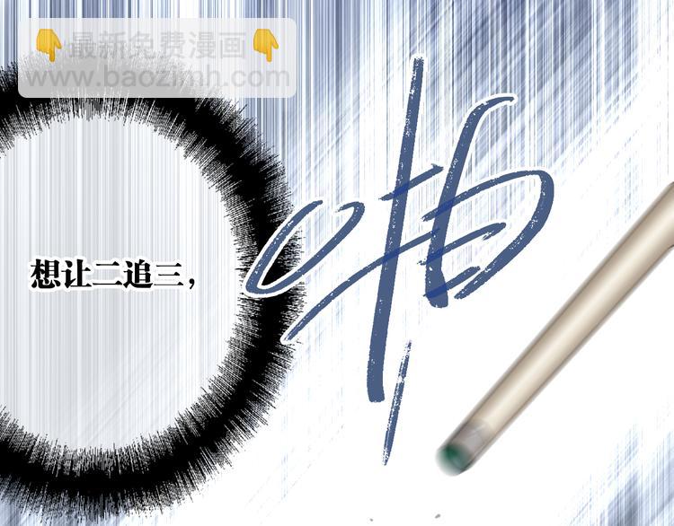 精準撞擊 - 第101話 想贏！(3/3) - 3