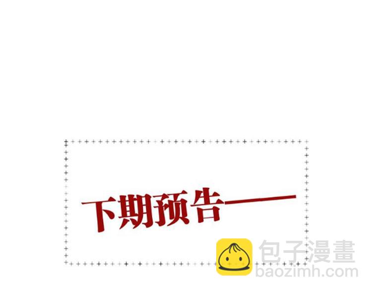 精準撞擊 - 第101話 想贏！(3/3) - 3