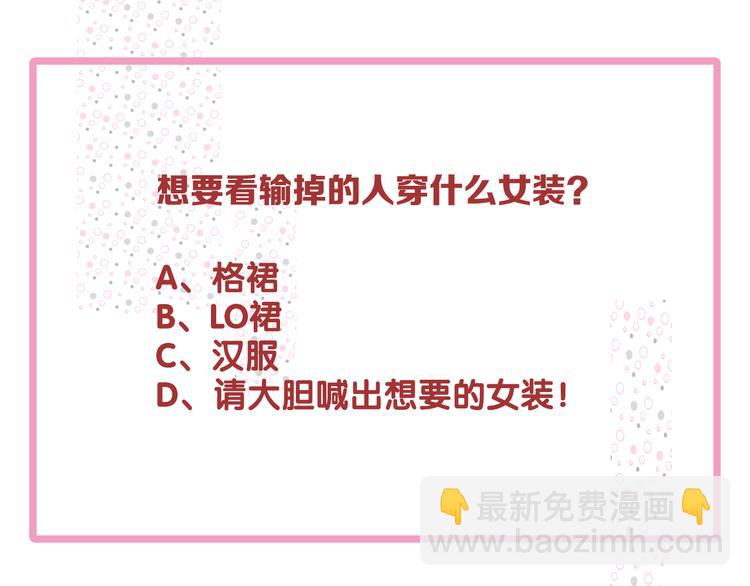 精準撞擊 - 第101話 想贏！(3/3) - 1