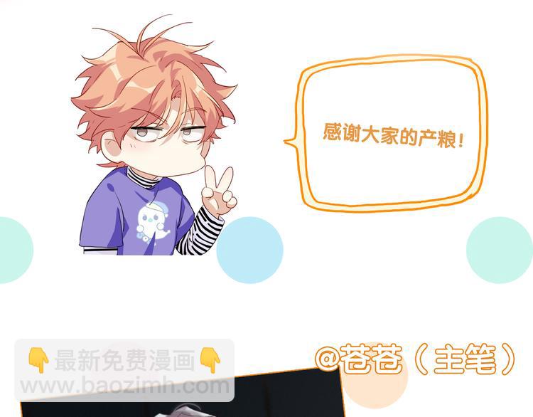 精準撞擊 - 第101話 想贏！(3/3) - 3