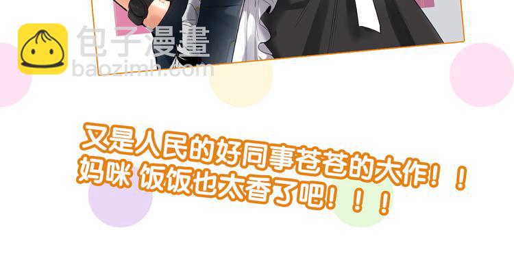 精準撞擊 - 第101話 想贏！(3/3) - 2