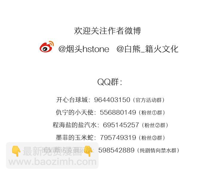 精準撞擊 - 第101話 想贏！(3/3) - 3