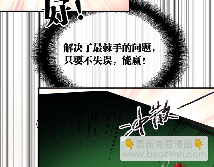 精準撞擊 - 第101話 想贏！(1/3) - 4