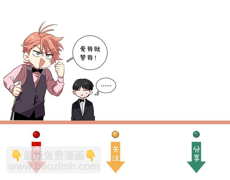 精準撞擊 - 第101話 想贏！(3/3) - 4