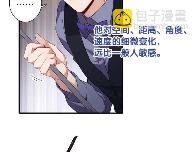 精準撞擊 - 第101話 想贏！(1/3) - 6