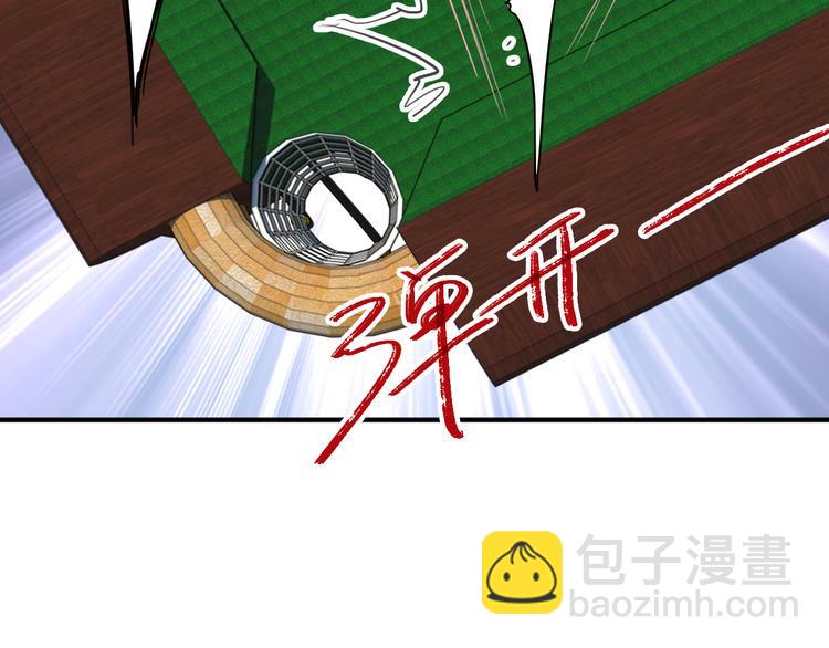 精準撞擊 - 第101話 想贏！(1/3) - 6