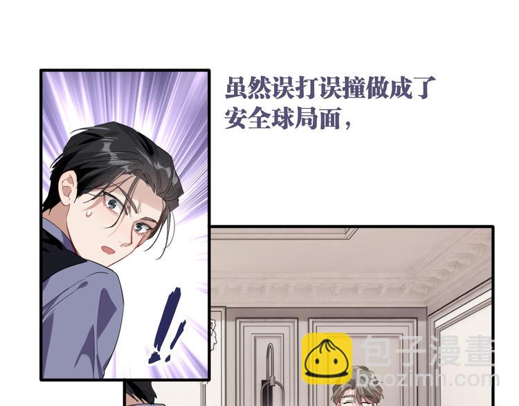 精準撞擊 - 第101話 想贏！(1/3) - 1