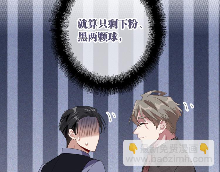 精準撞擊 - 第101話 想贏！(1/3) - 3