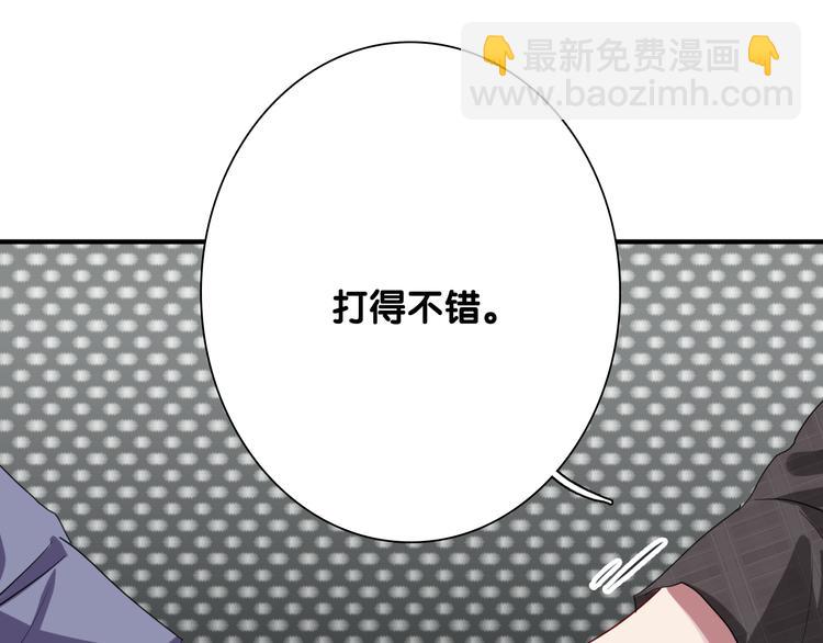 精準撞擊 - 第101話 想贏！(1/3) - 5