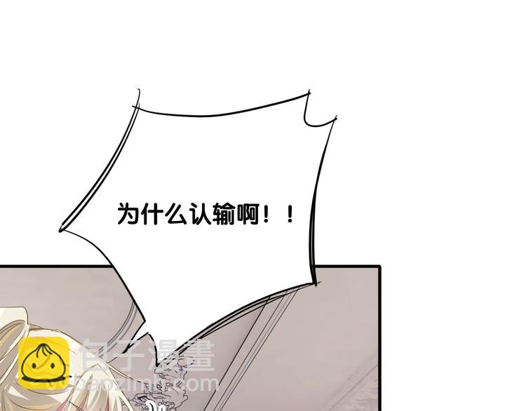 精準撞擊 - 第101話 想贏！(1/3) - 3