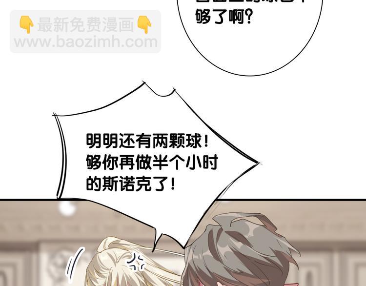 精準撞擊 - 第101話 想贏！(1/3) - 5