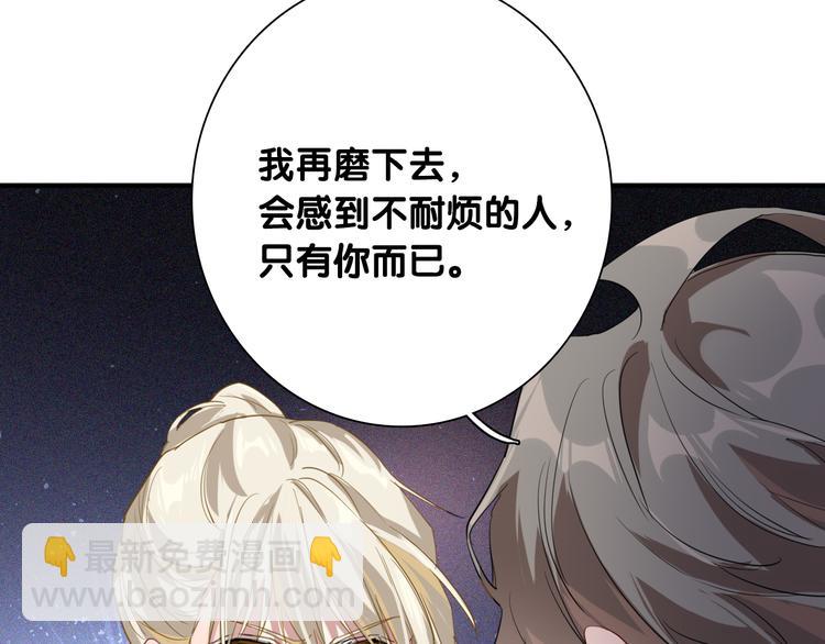 精準撞擊 - 第101話 想贏！(1/3) - 2