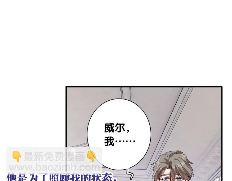 精準撞擊 - 第101話 想贏！(2/3) - 6