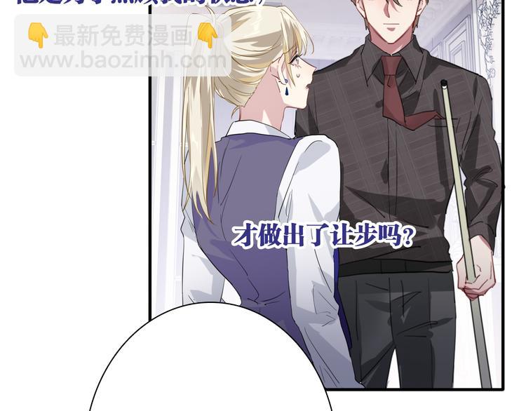 精準撞擊 - 第101話 想贏！(2/3) - 7