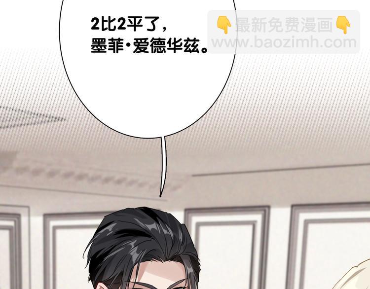 精準撞擊 - 第101話 想贏！(2/3) - 8