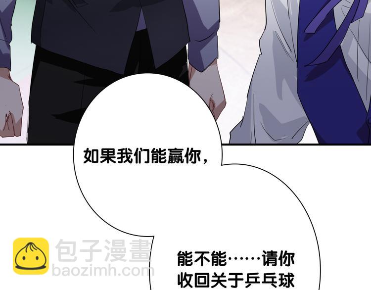 精準撞擊 - 第101話 想贏！(2/3) - 2