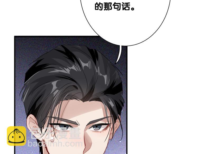 精準撞擊 - 第101話 想贏！(2/3) - 3