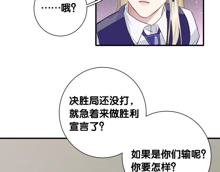 精準撞擊 - 第101話 想贏！(2/3) - 5