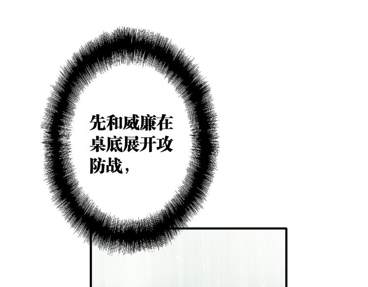 精準撞擊 - 第101話 想贏！(1/3) - 6